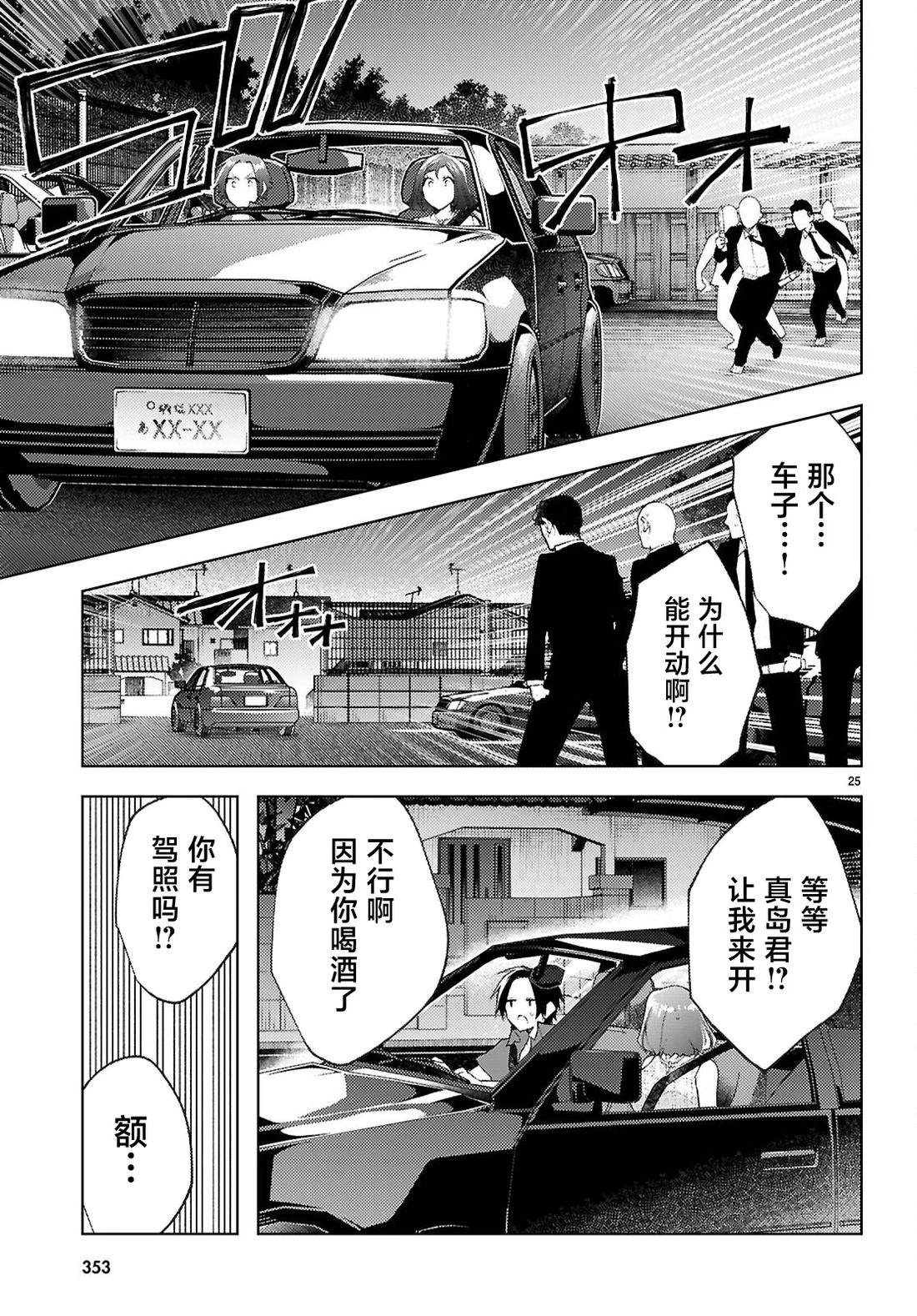 第6话23