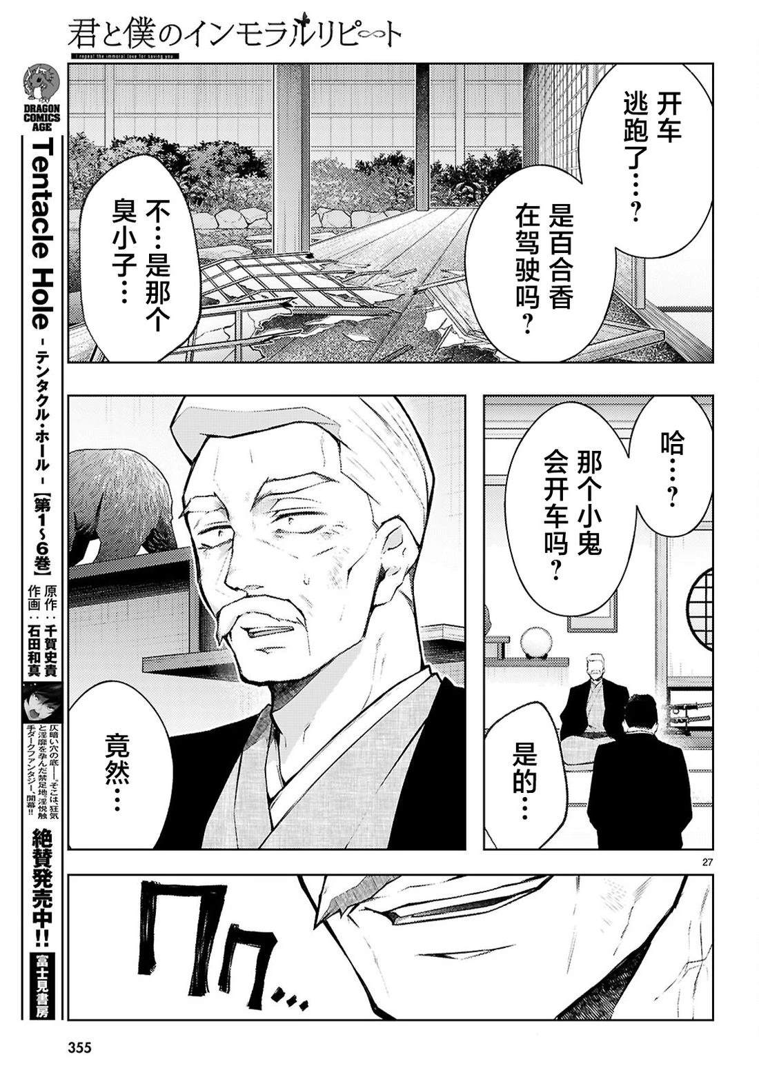 第6话25