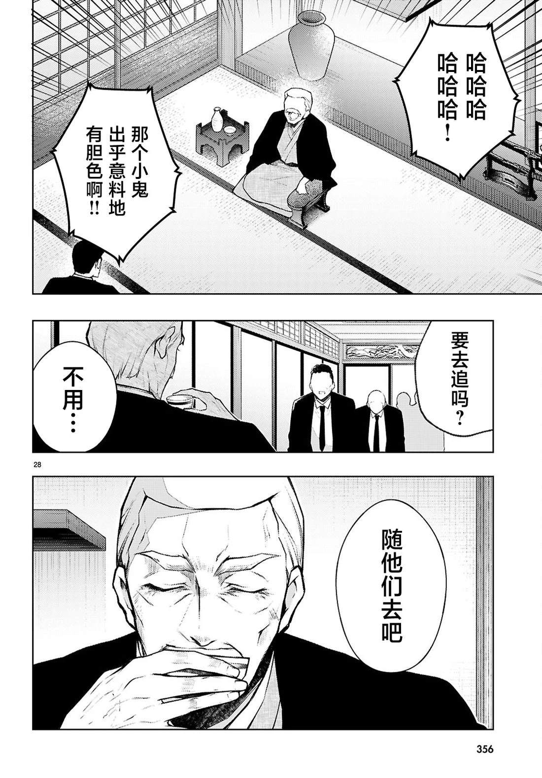 第6话26