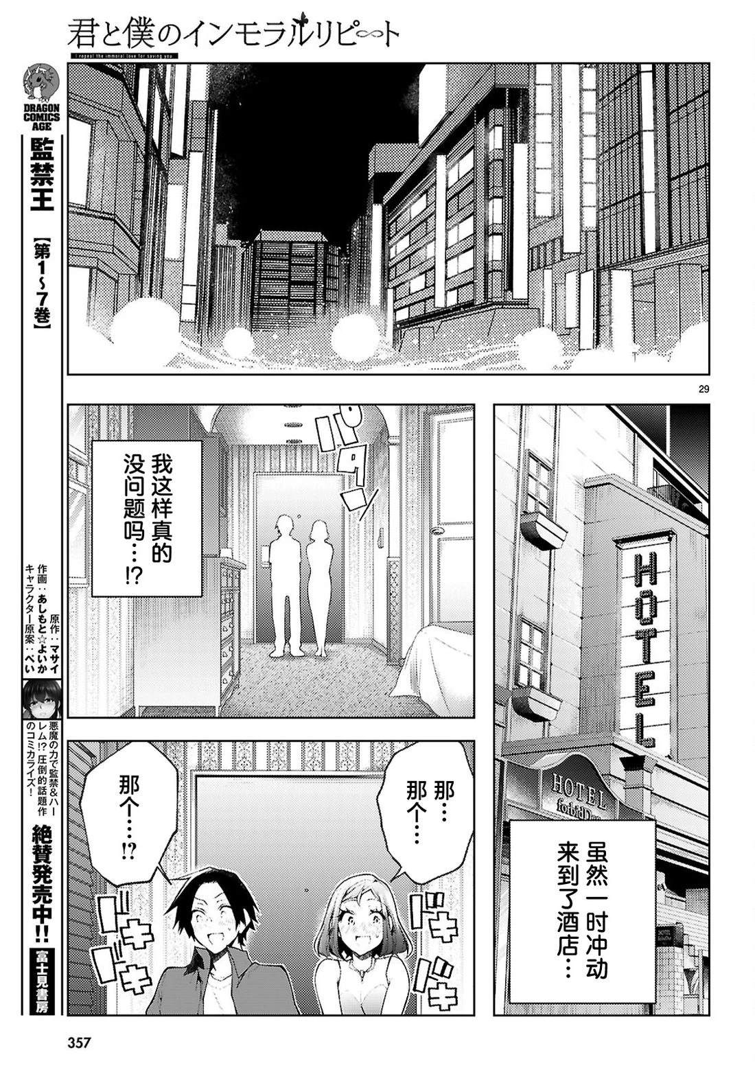 第6话27