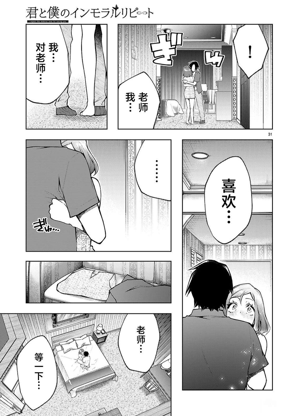 第6话29