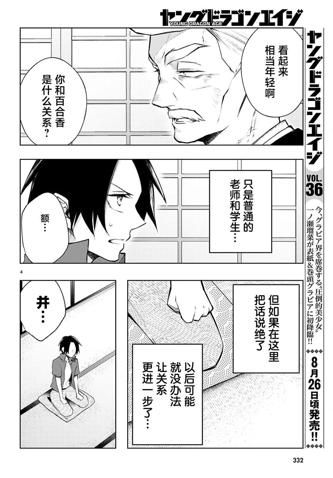 第6话3