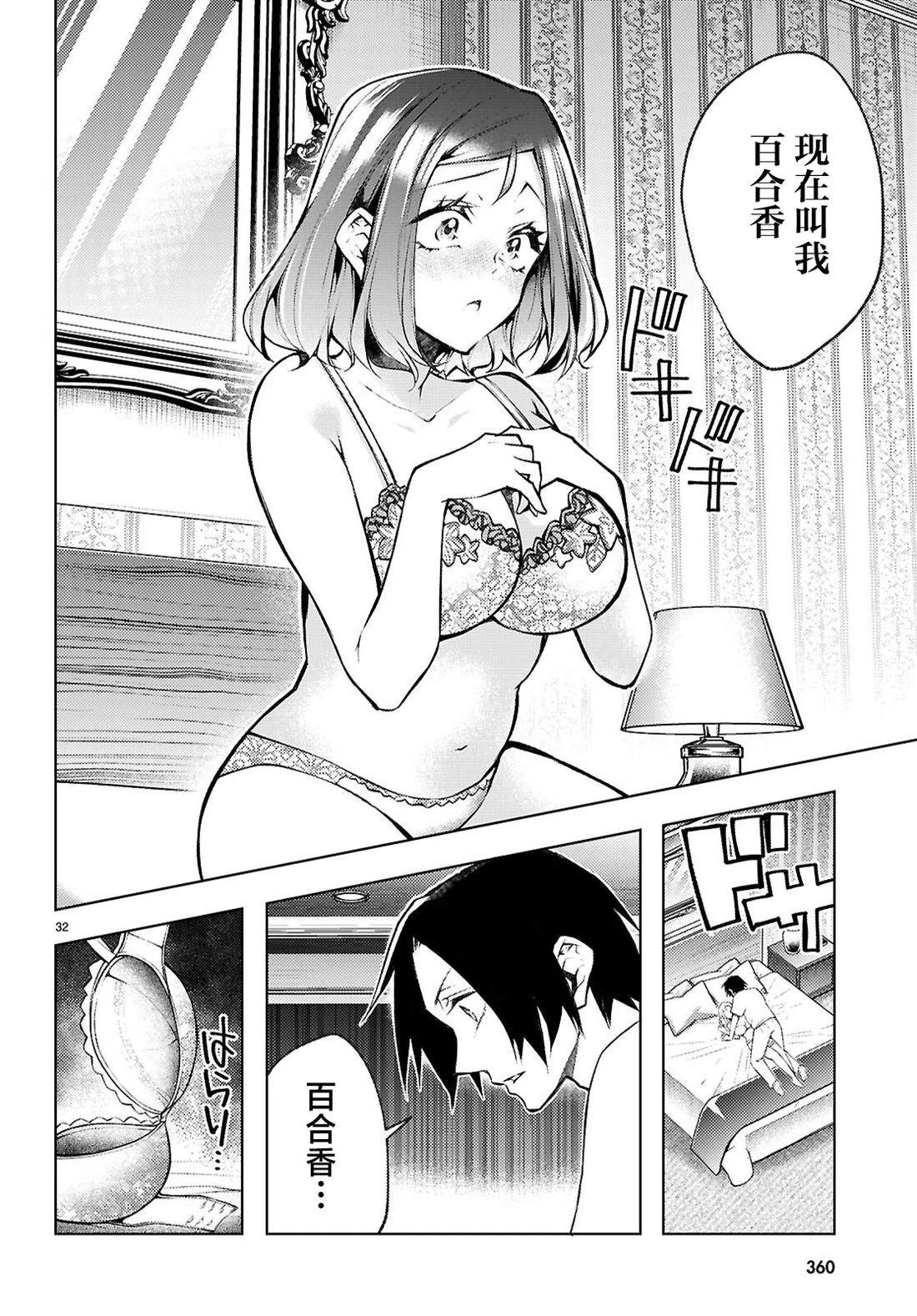 第6话30
