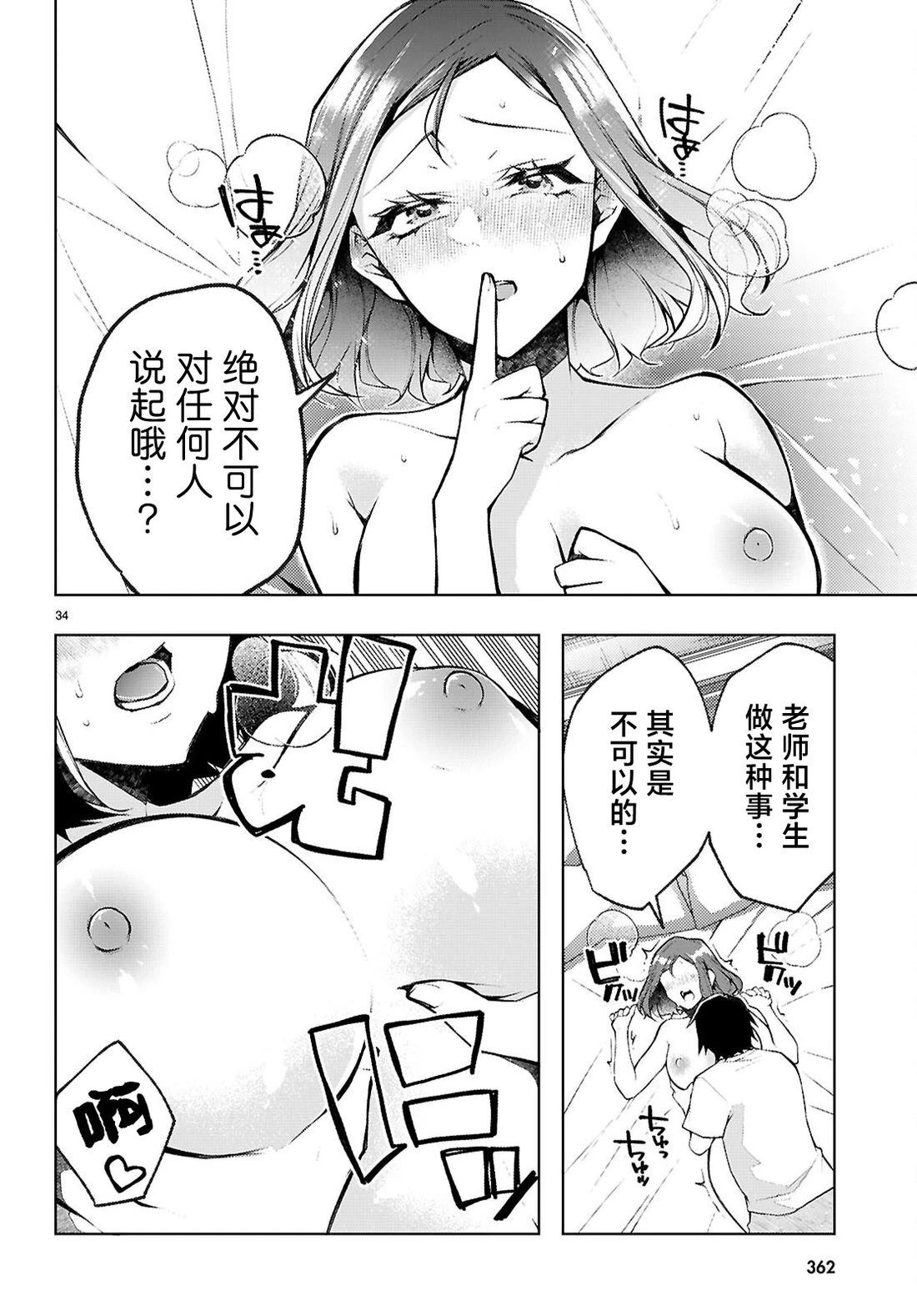 第6话32