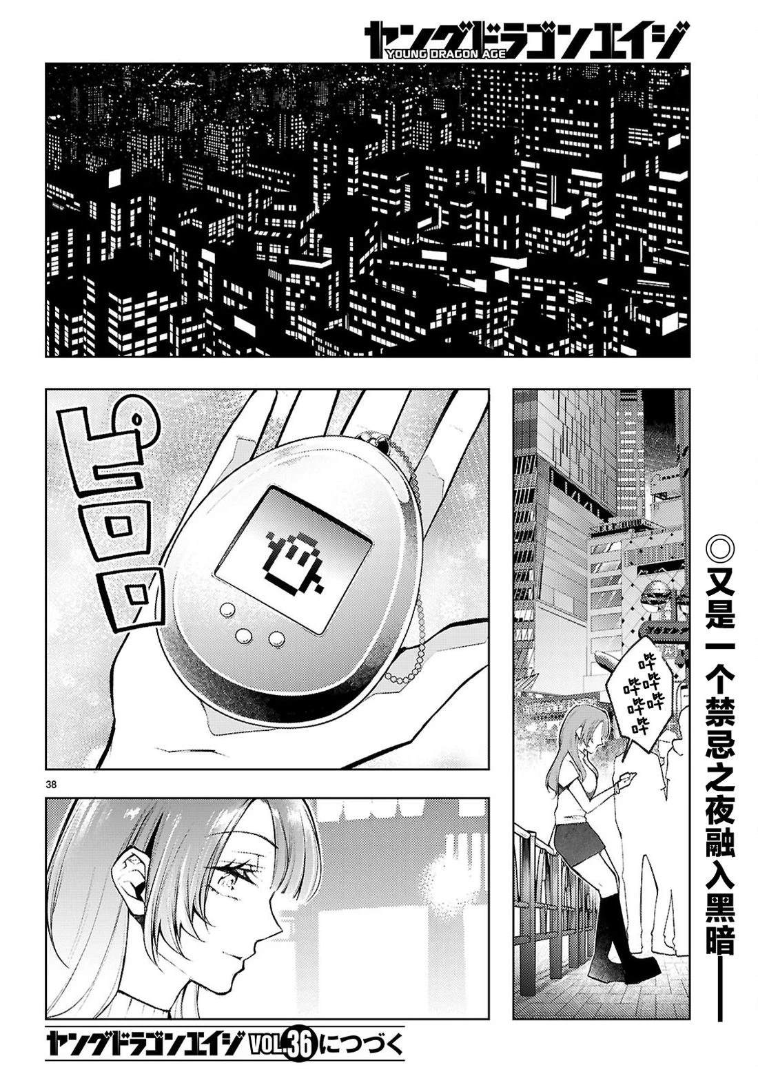 第6话36