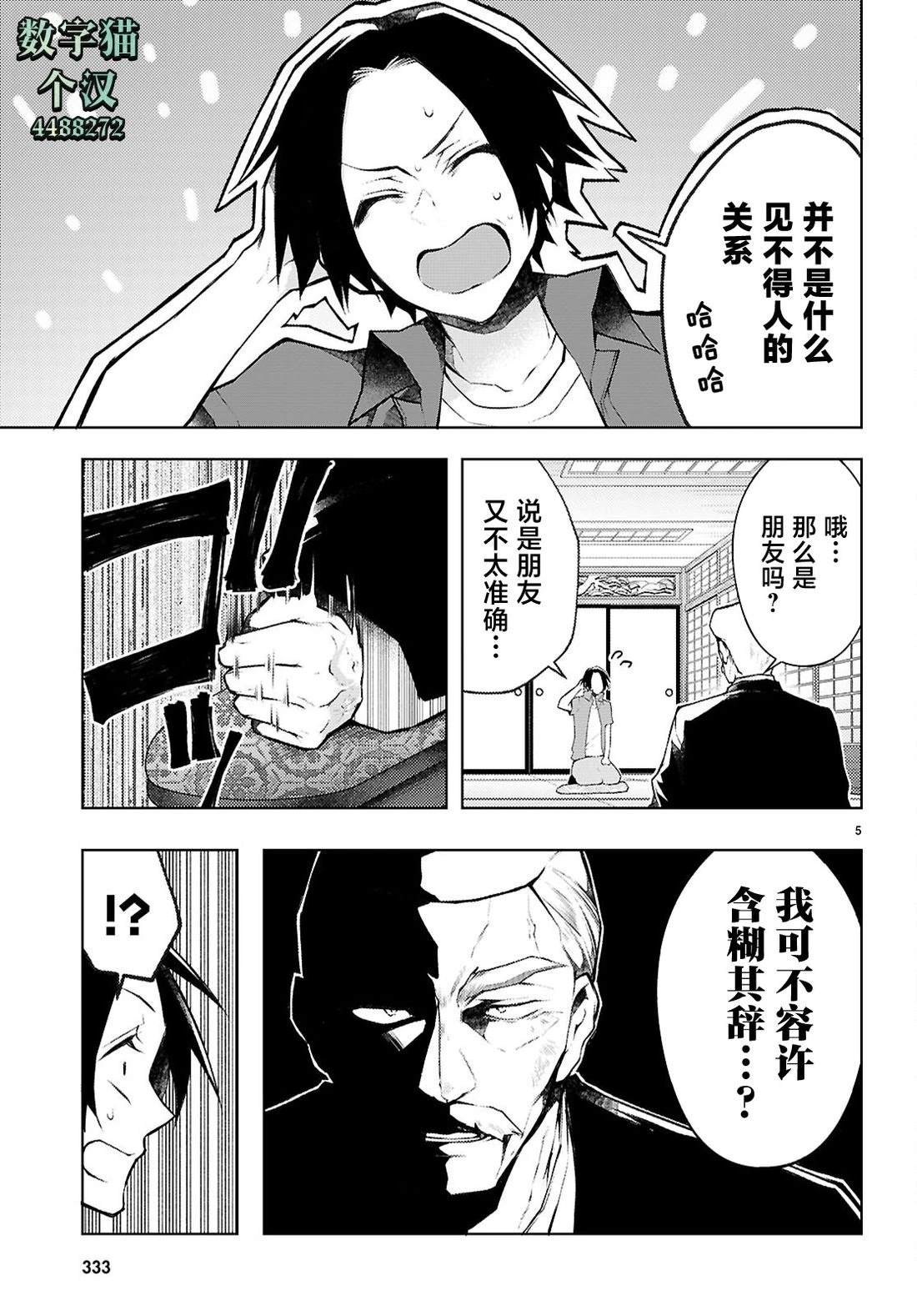 第6话4