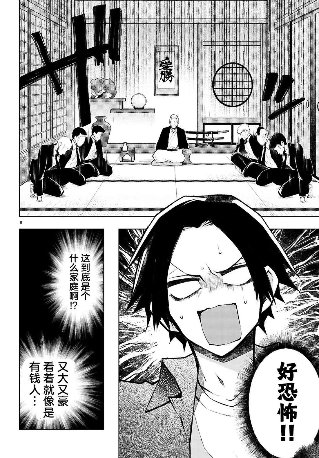 第6话5