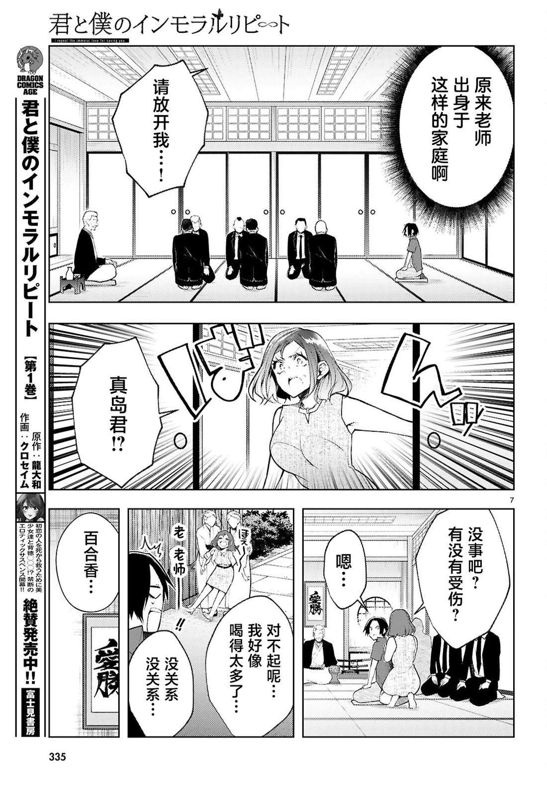 第6话6