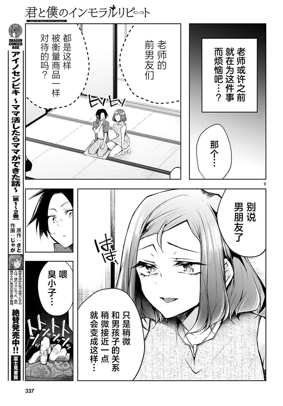 第6话8