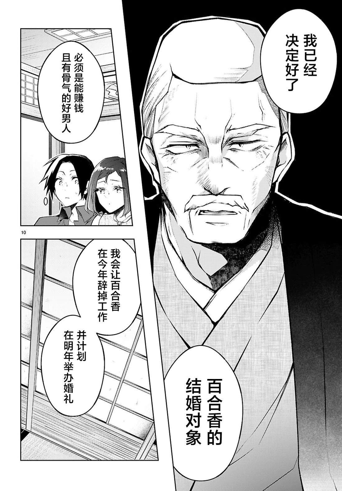 第6话9
