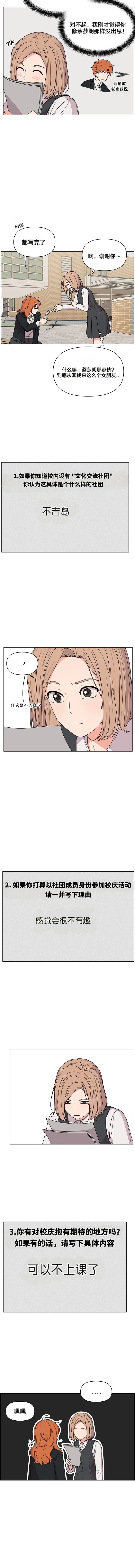 第7话3