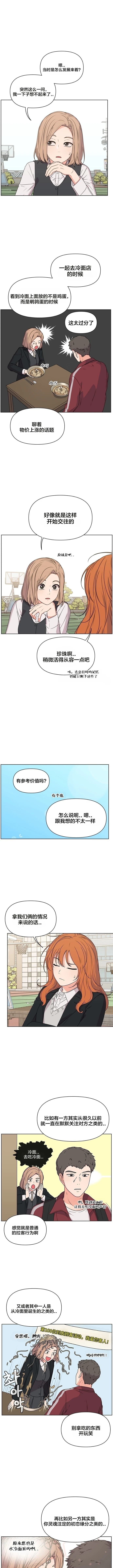 第7话6