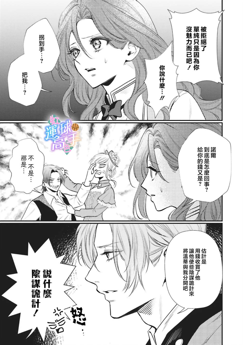 第9话12