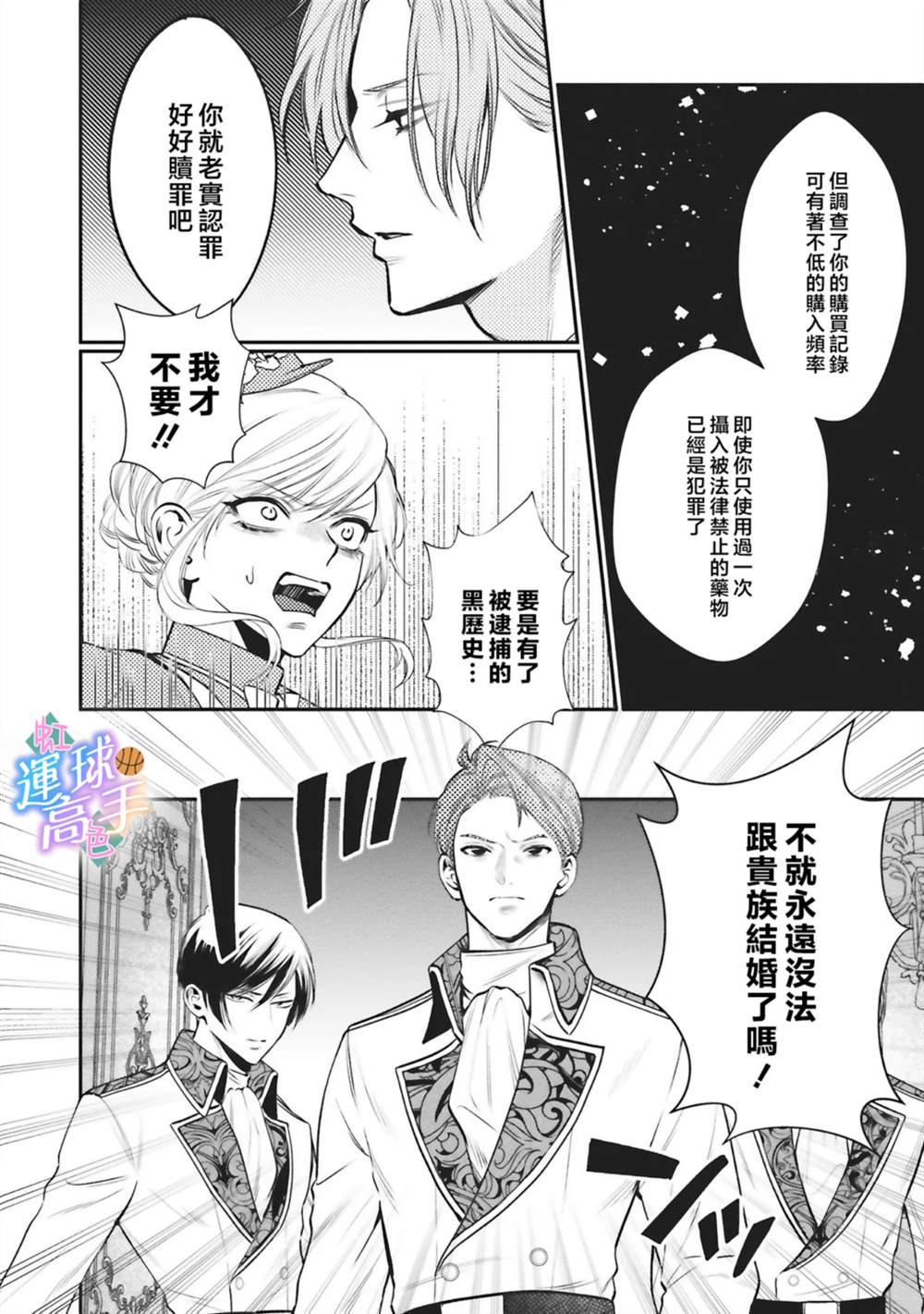 第9话19