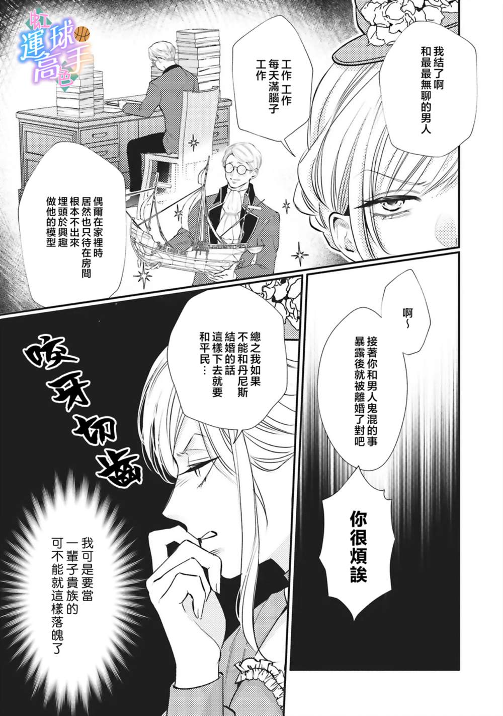 第9话2