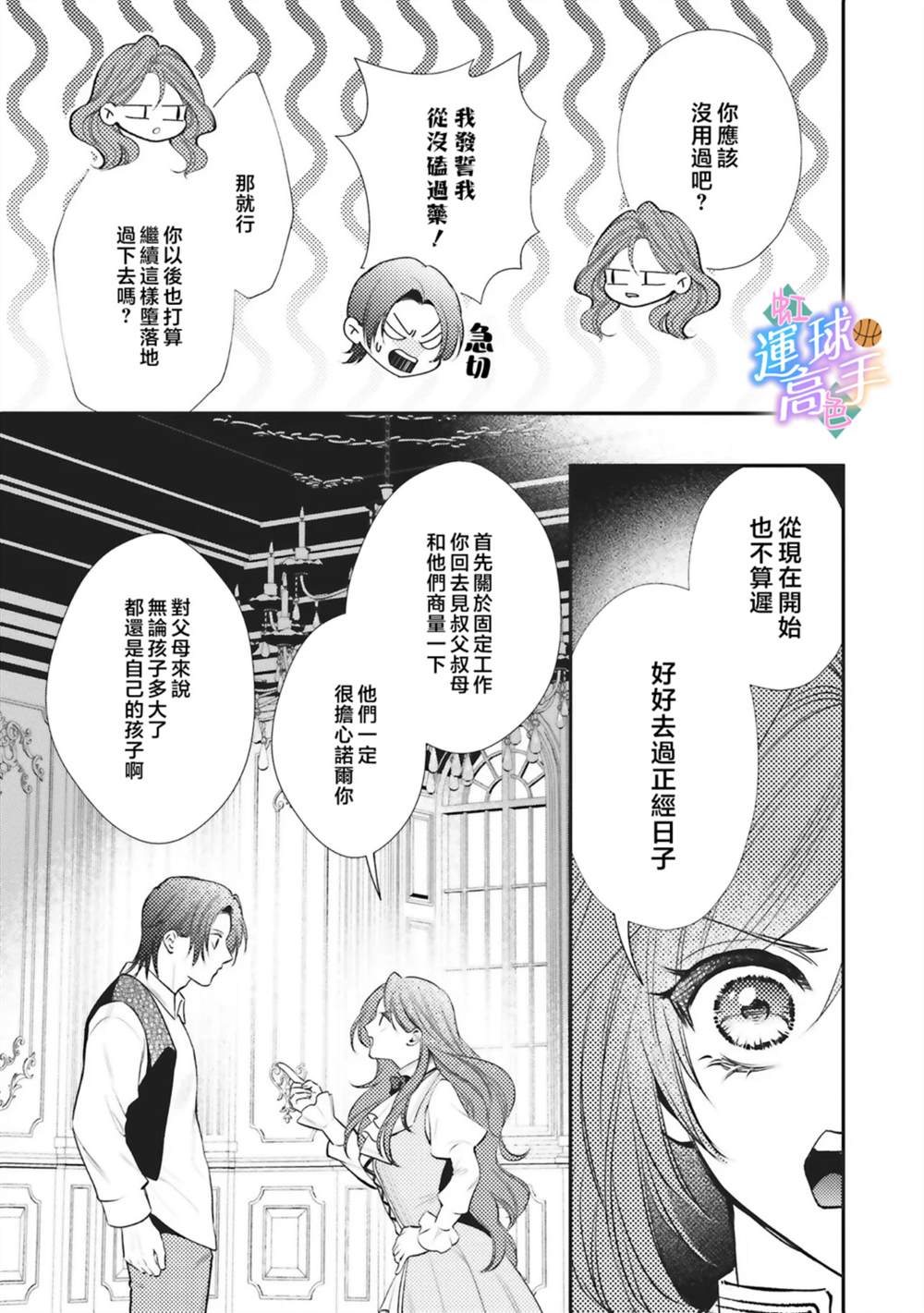 第9话22
