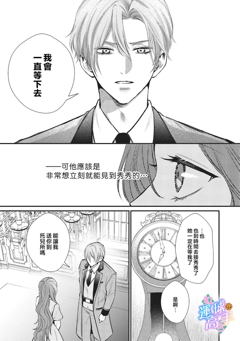 第9话28