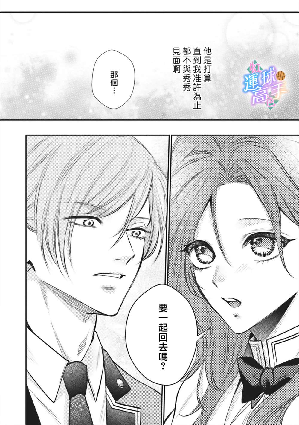 第9话29