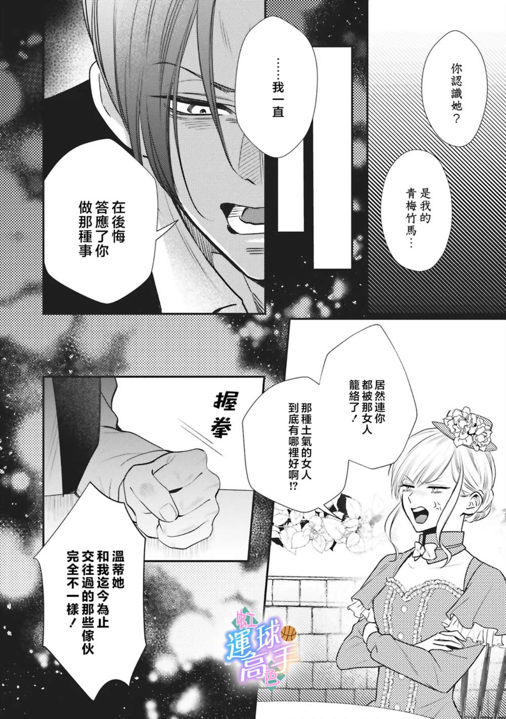第9话5