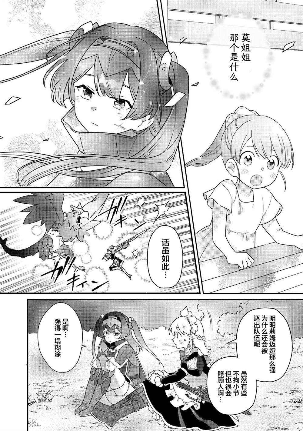 第18.1话7