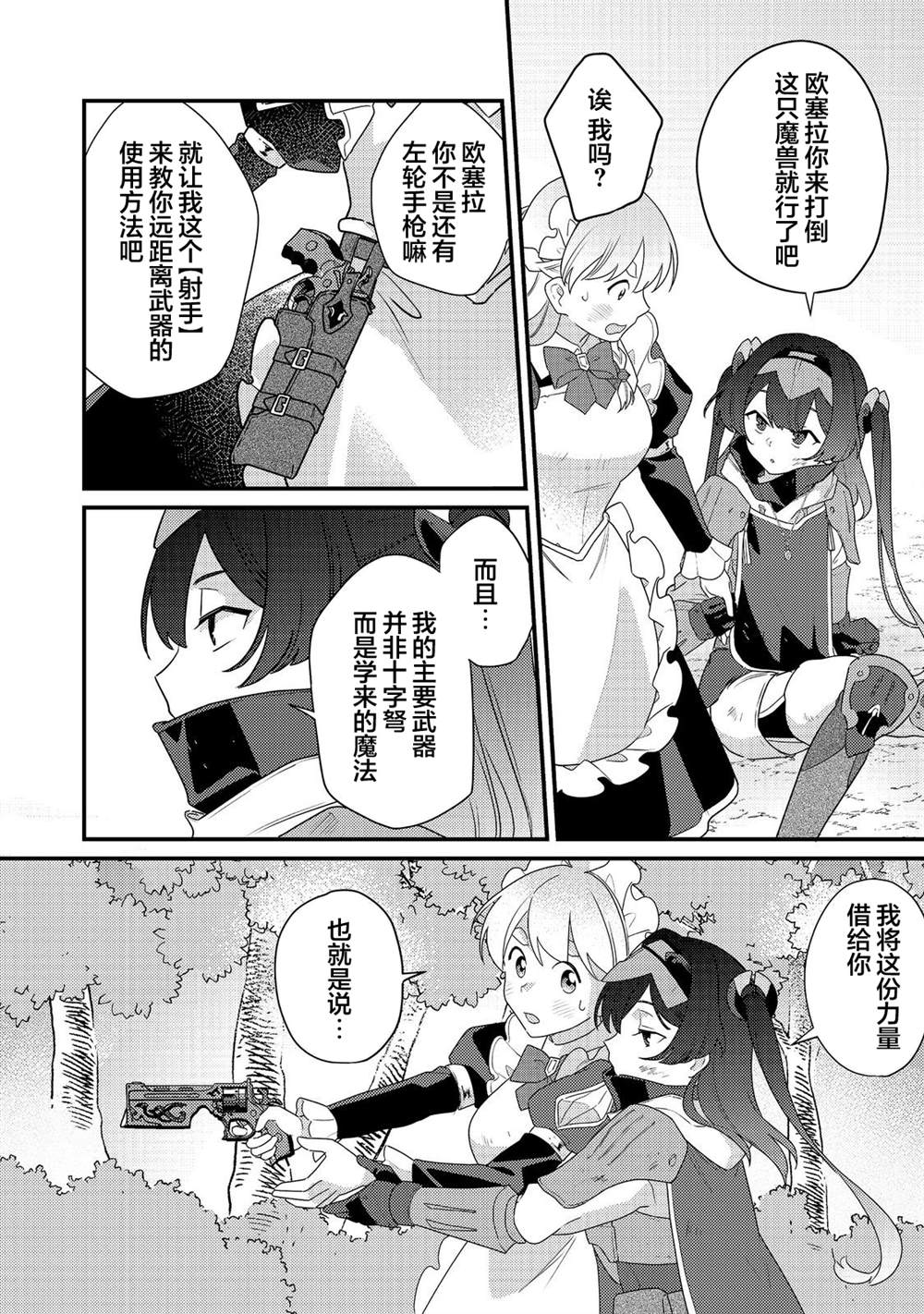 第18.2话0