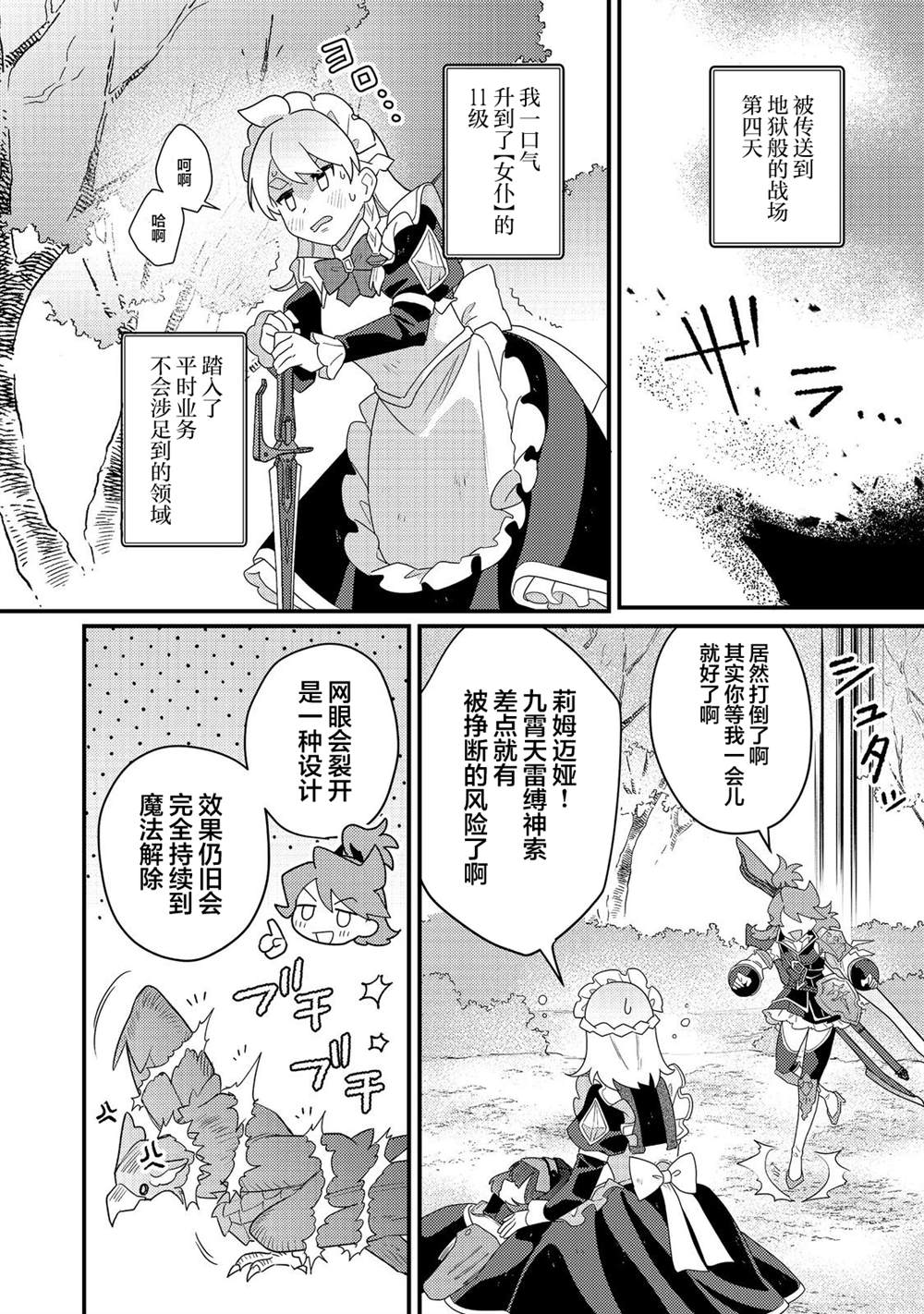 第18.2话8