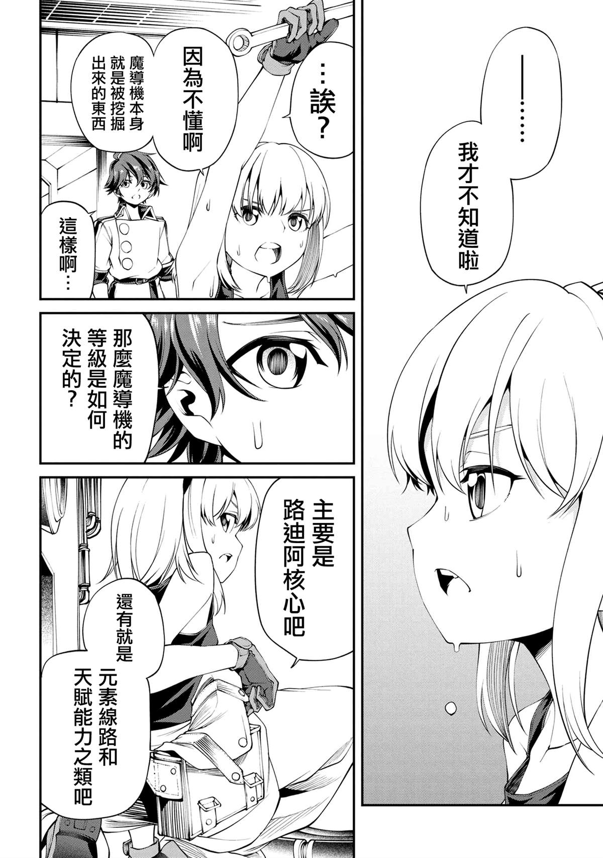 第17话11