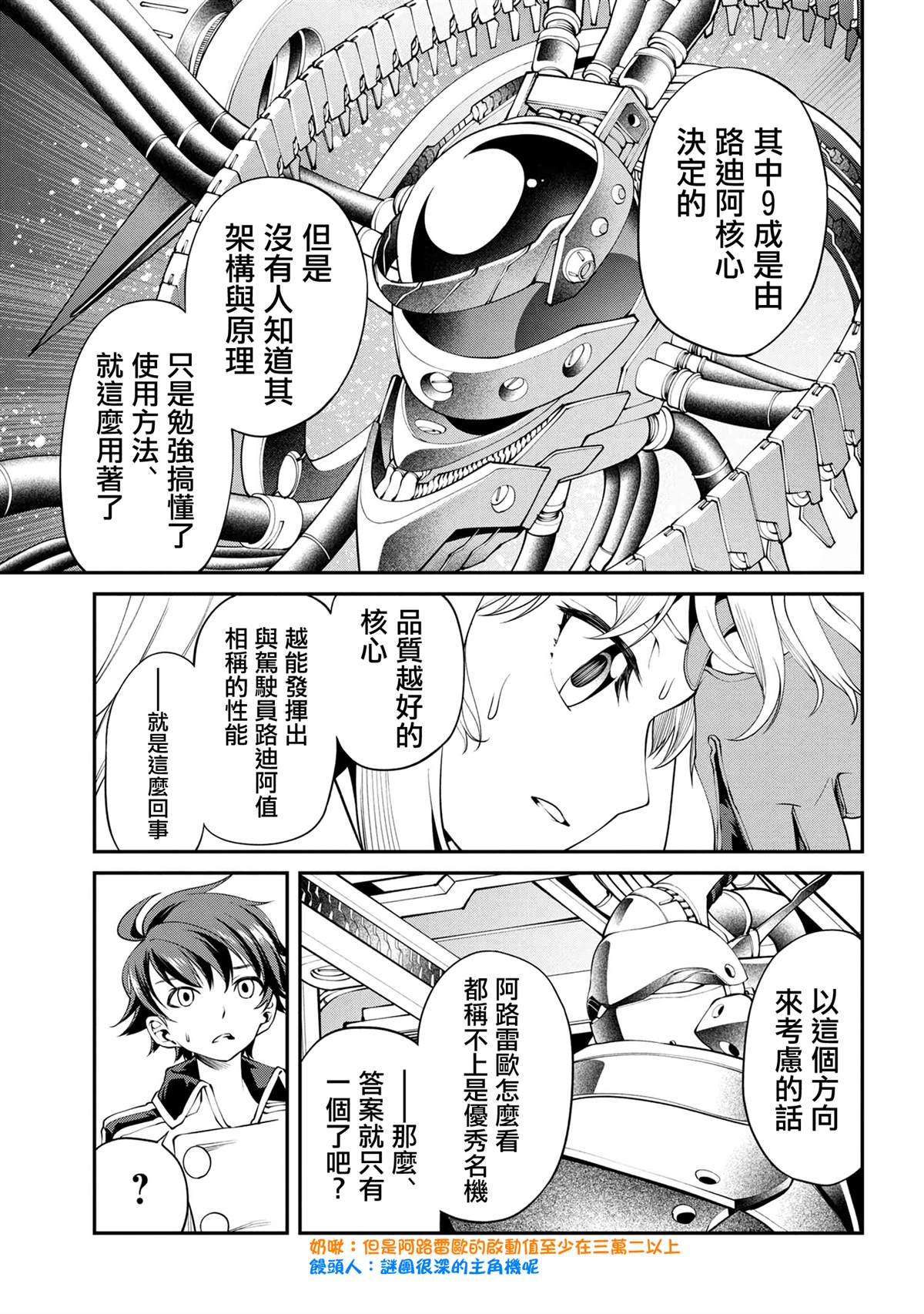 第17话12