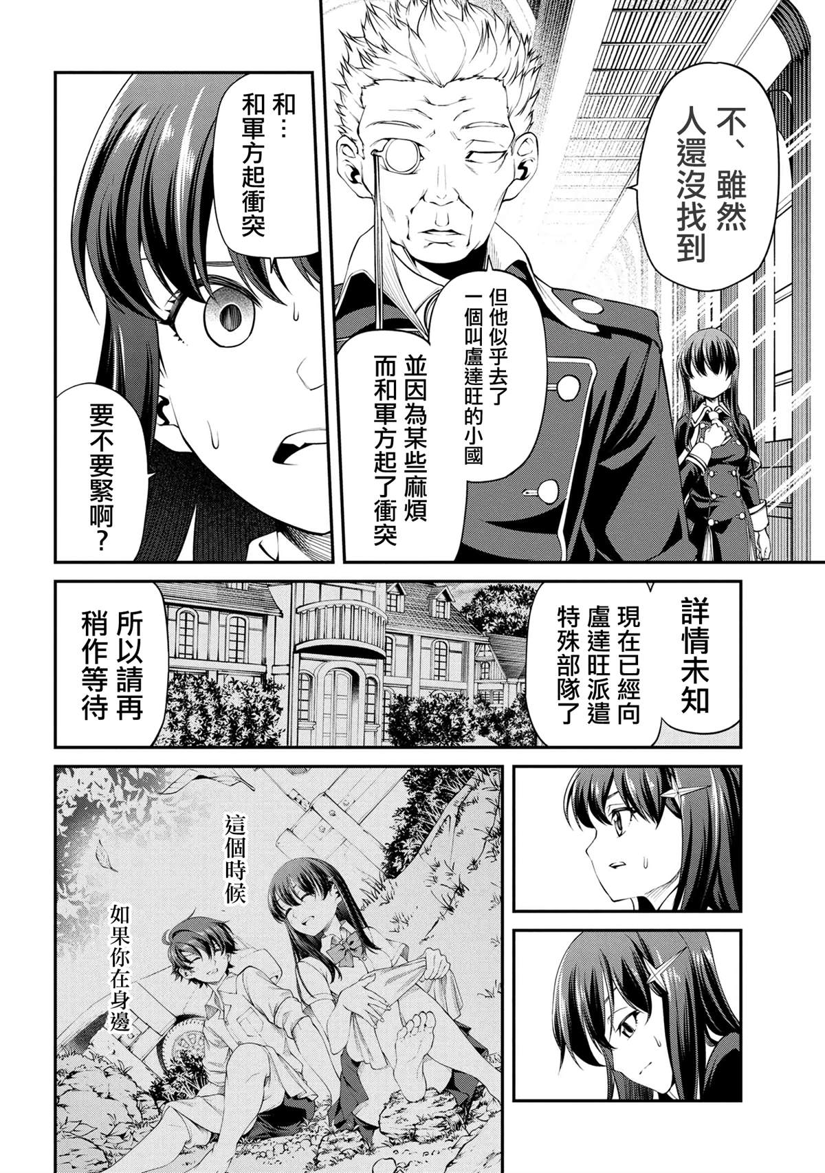 第17话17