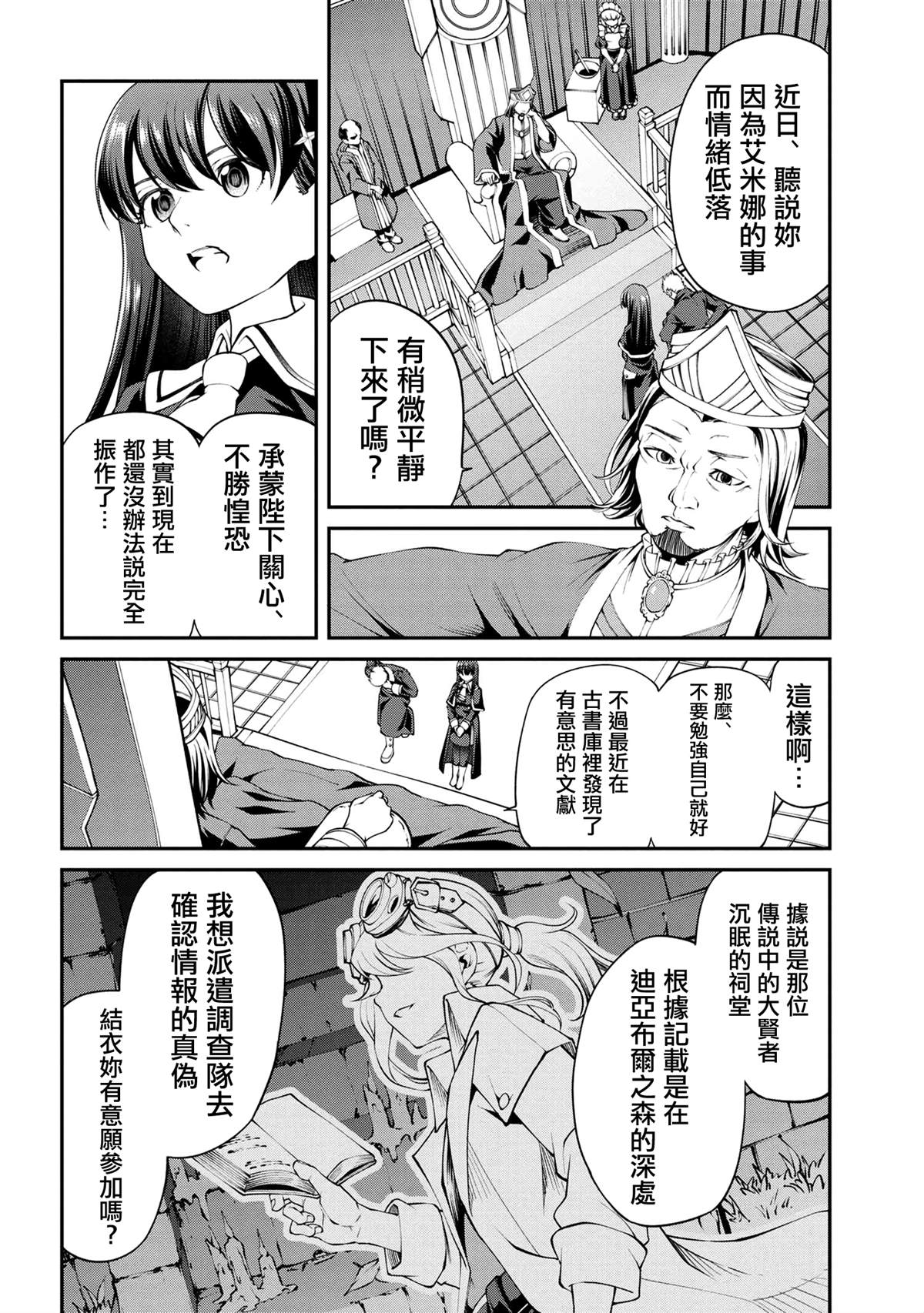 第17话19