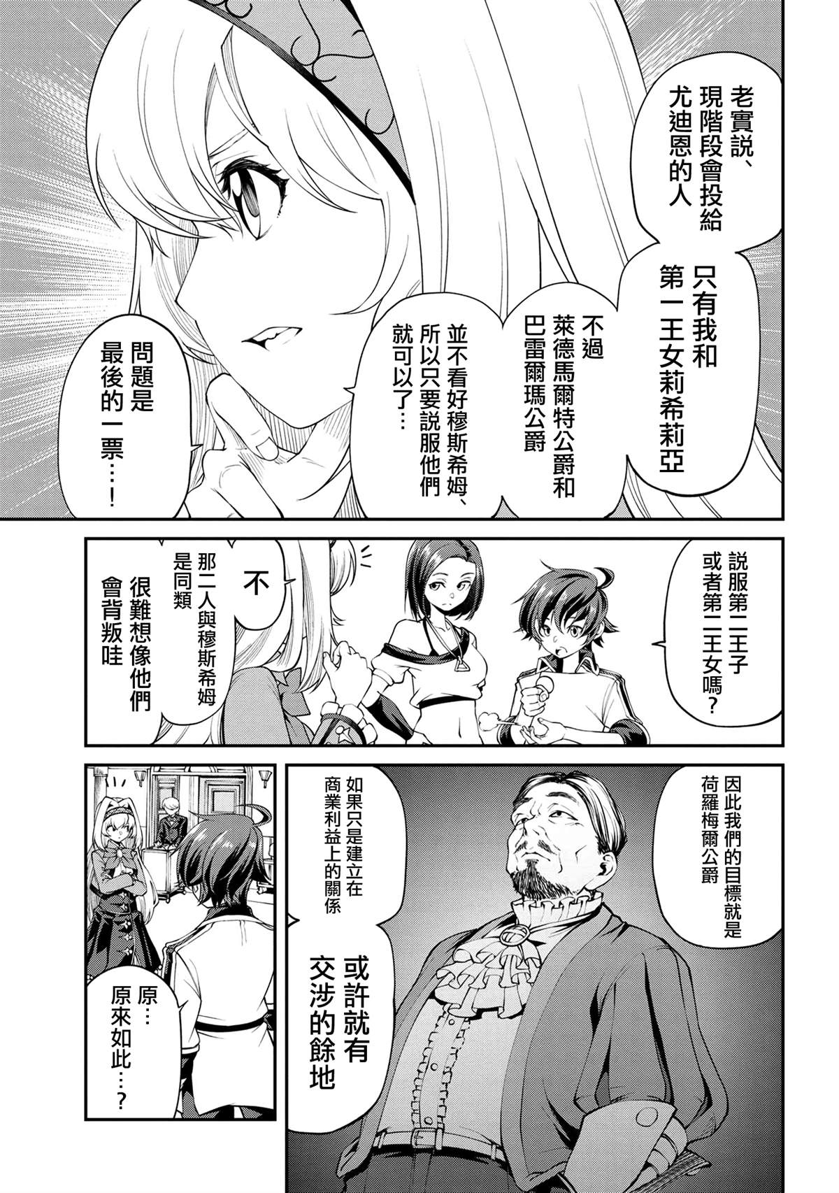 第17话2