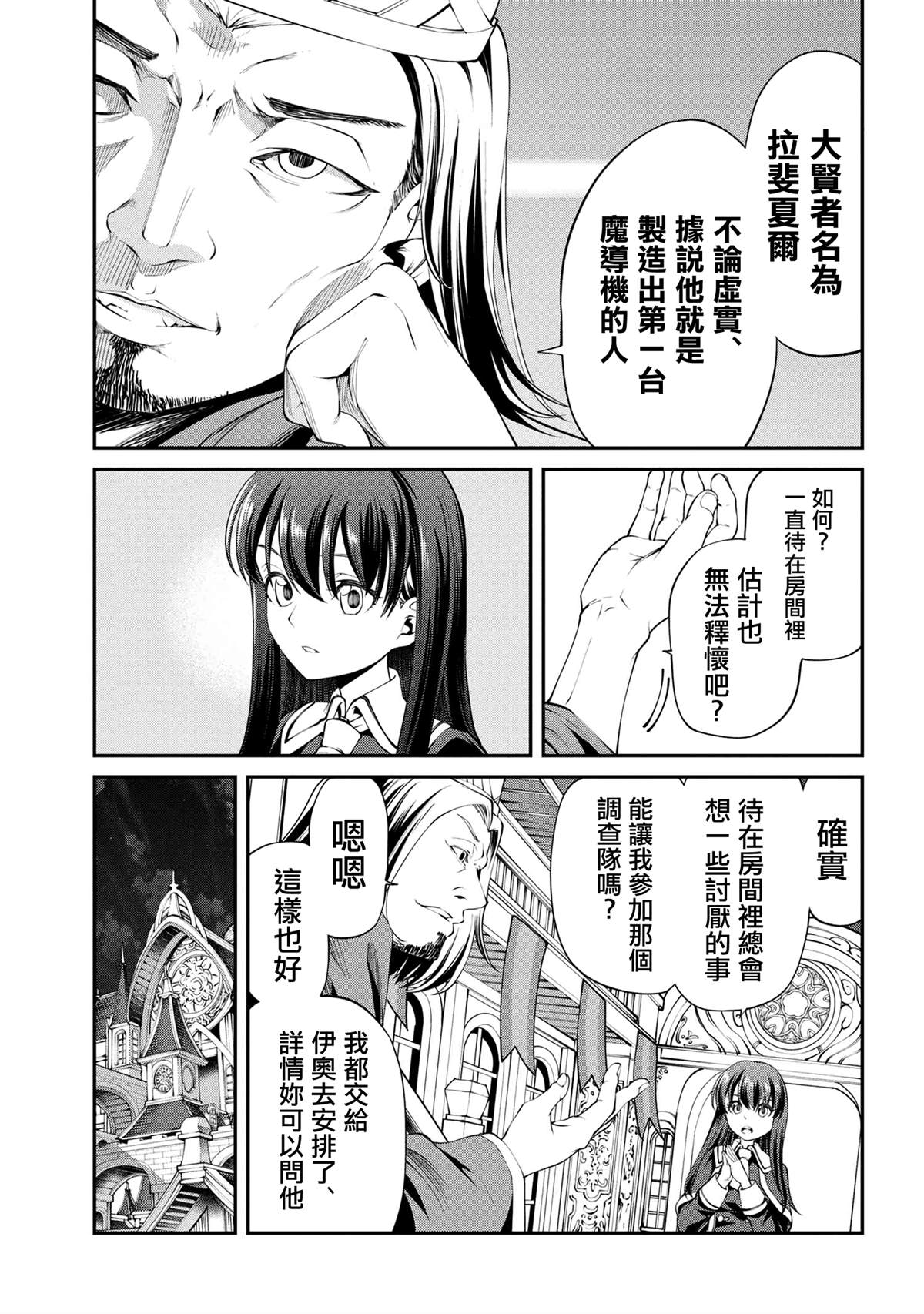 第17话20
