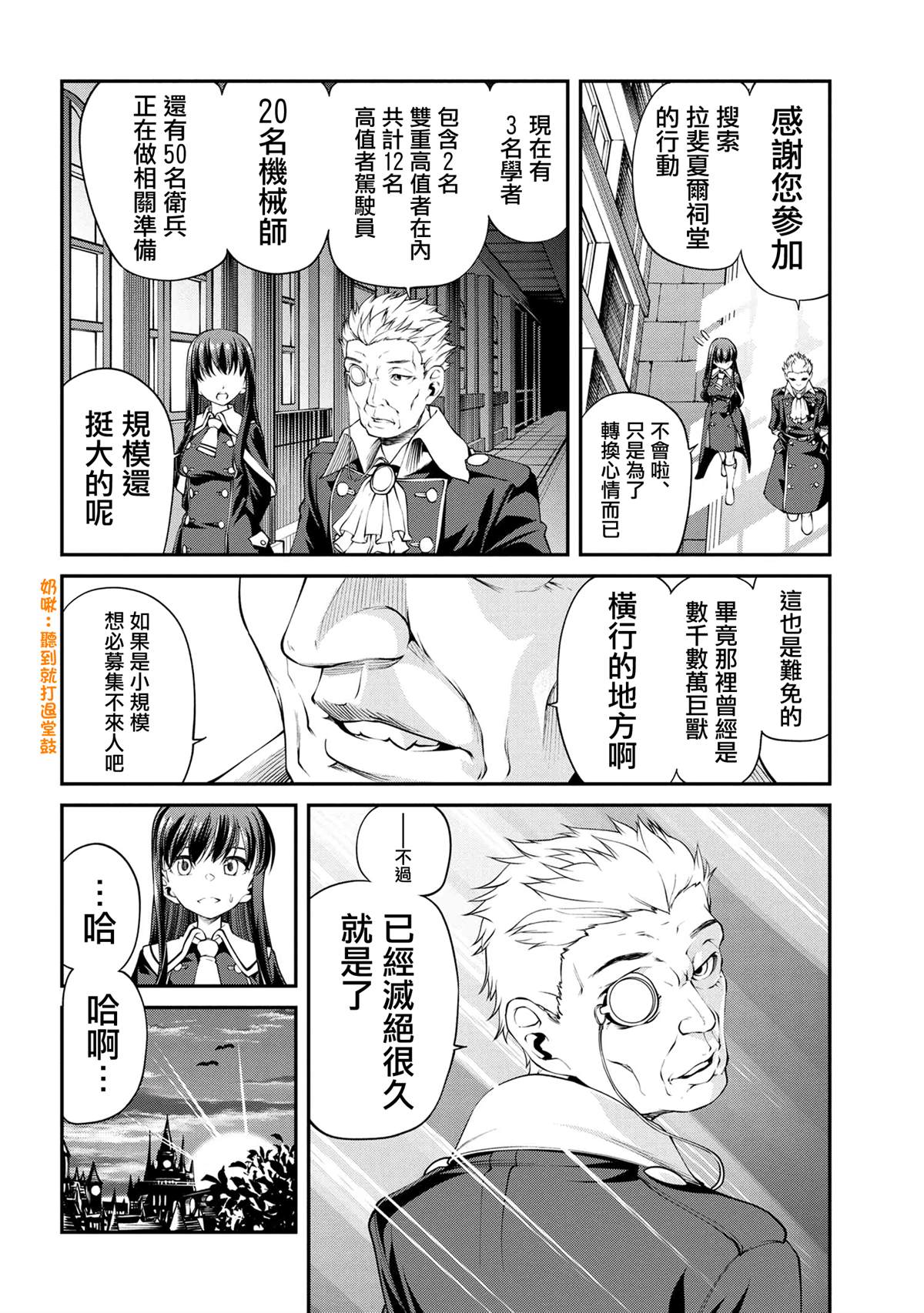 第17话21