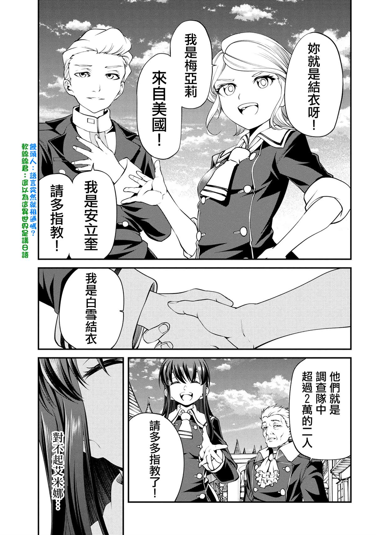 第17话22