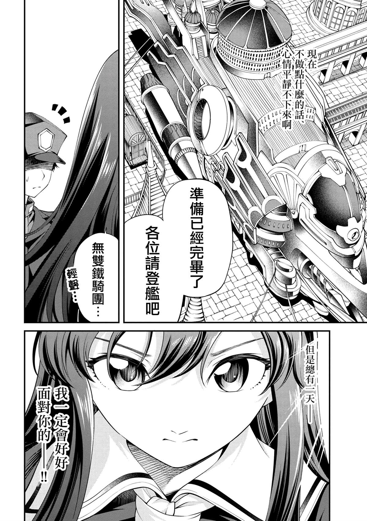 第17话23
