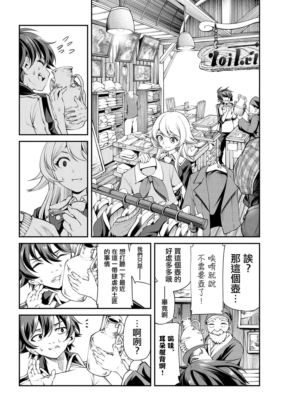 第17话29