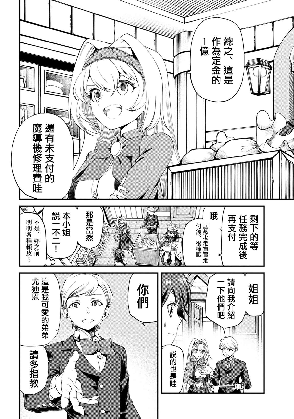 第17话3