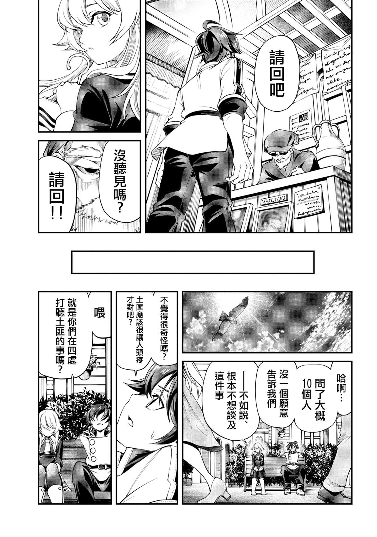 第17话30