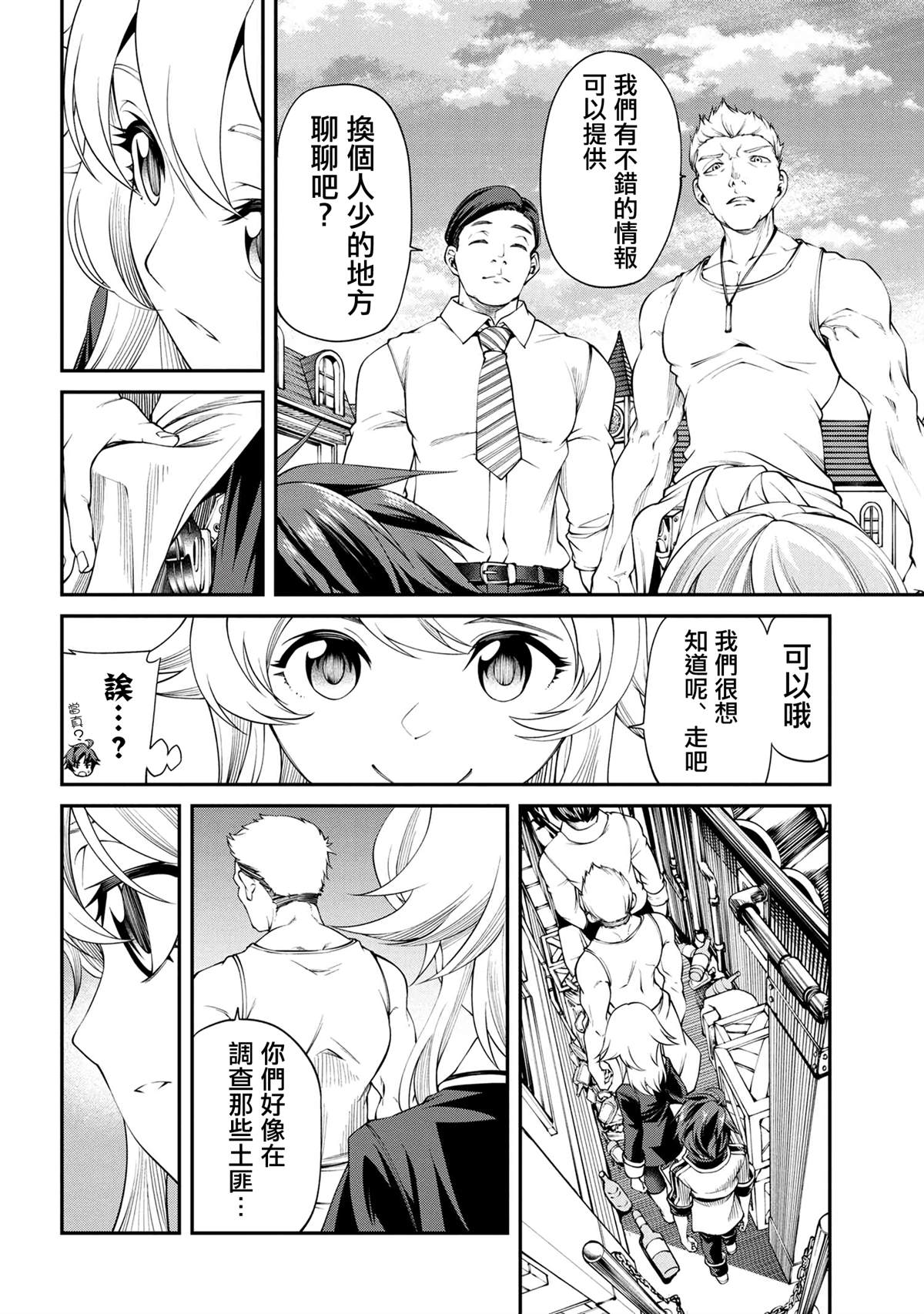 第17话31