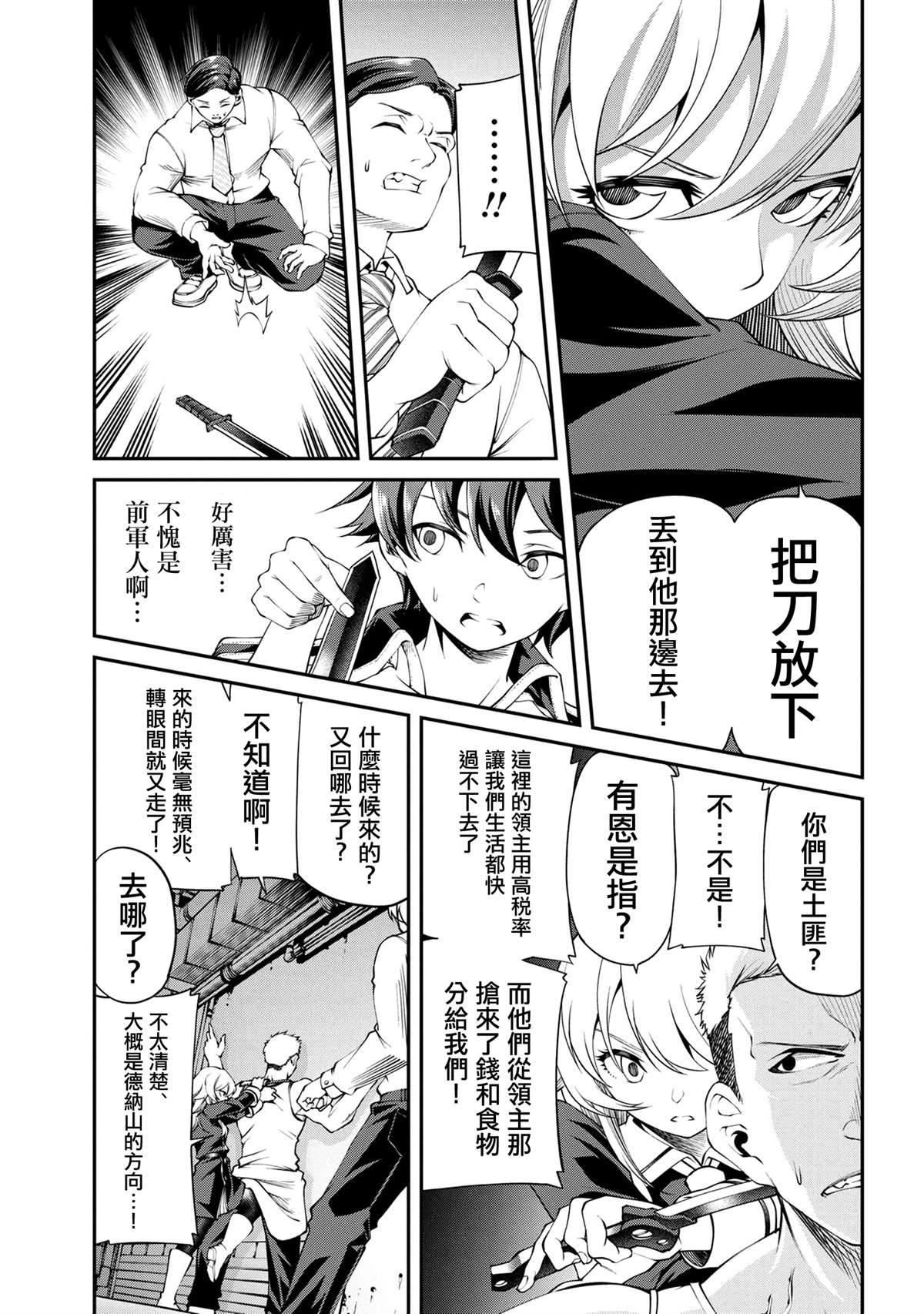 第17话34