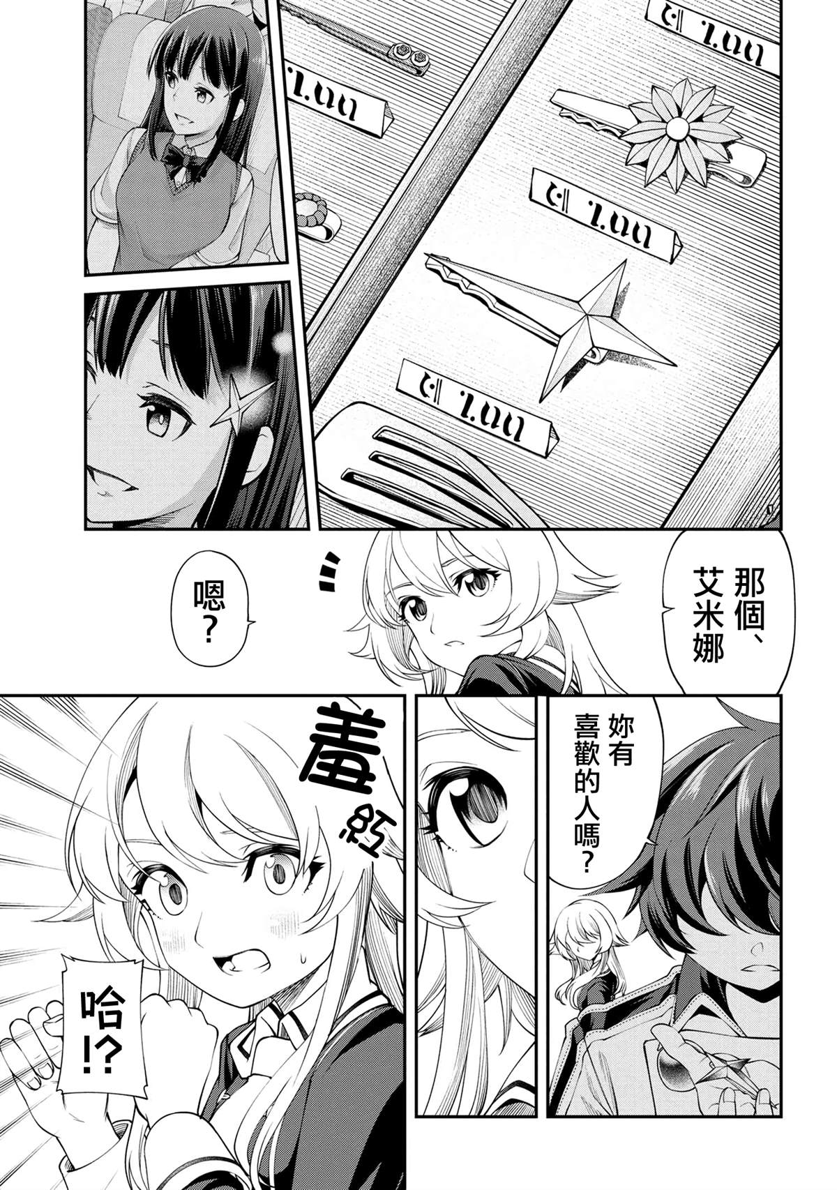 第17话36