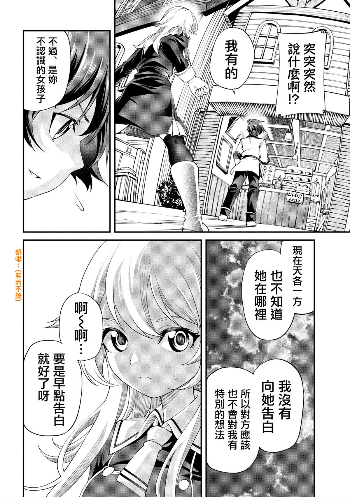 第17话37
