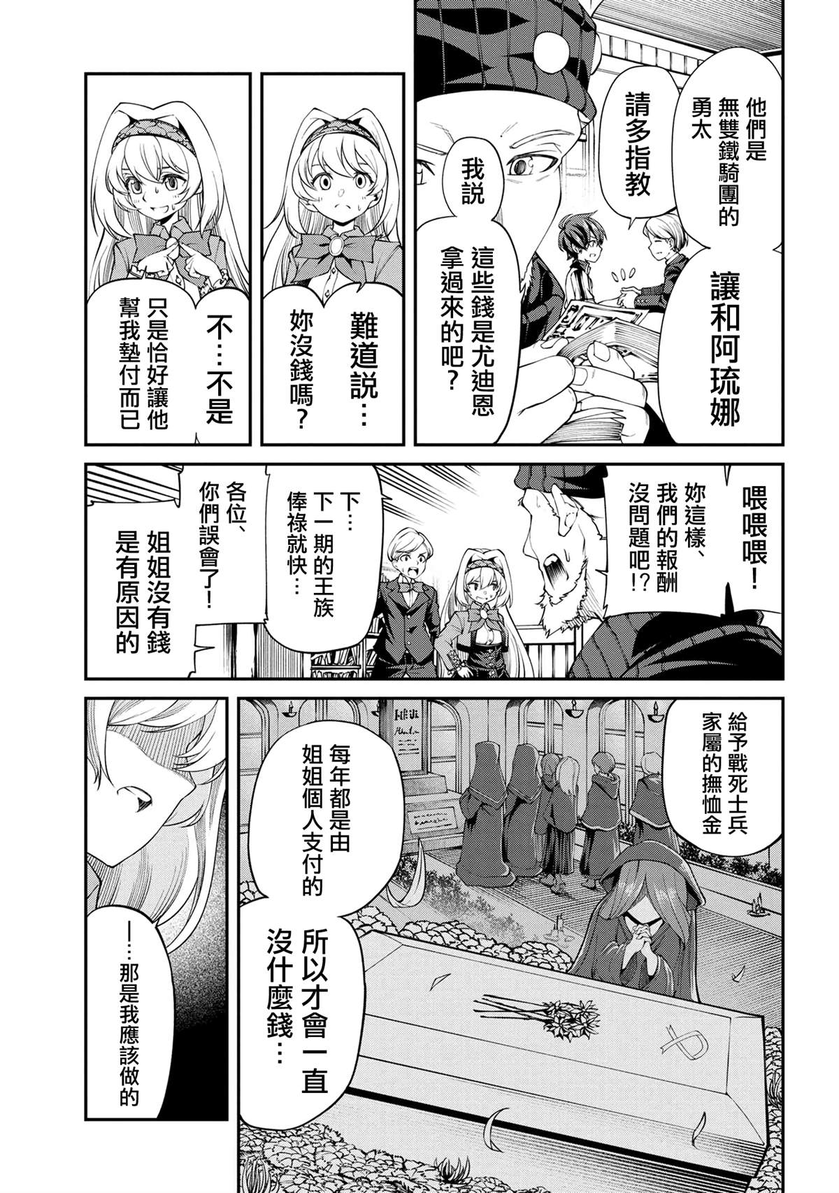 第17话4