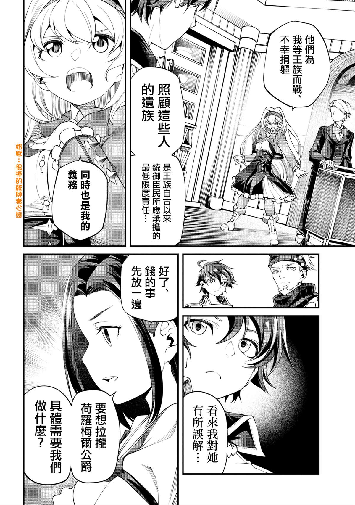 第17话5