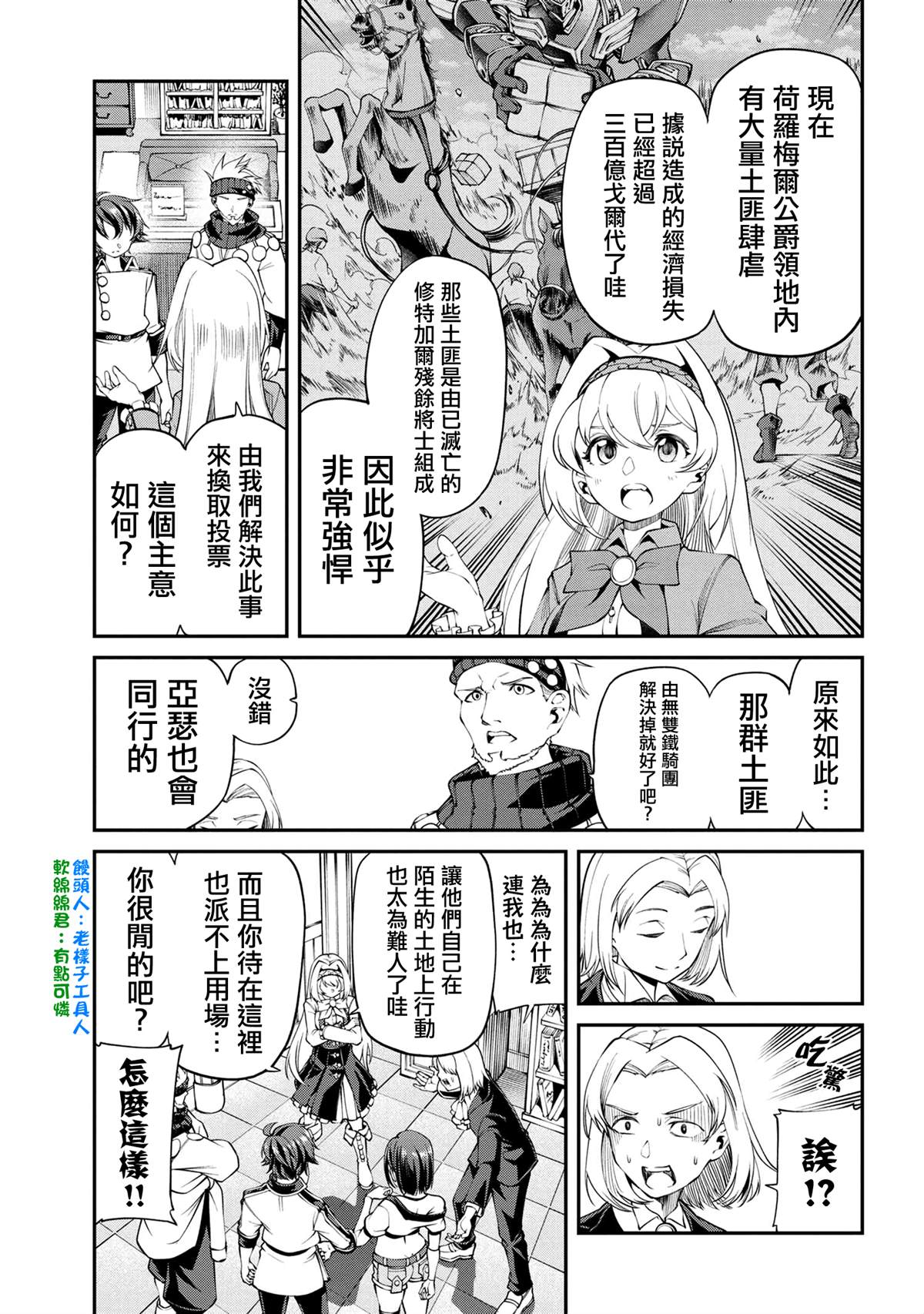 第17话6
