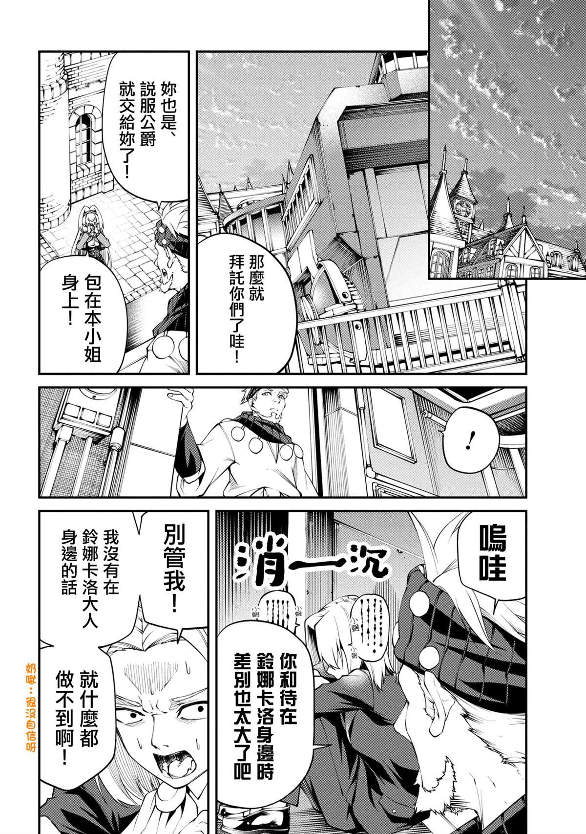 第17话7
