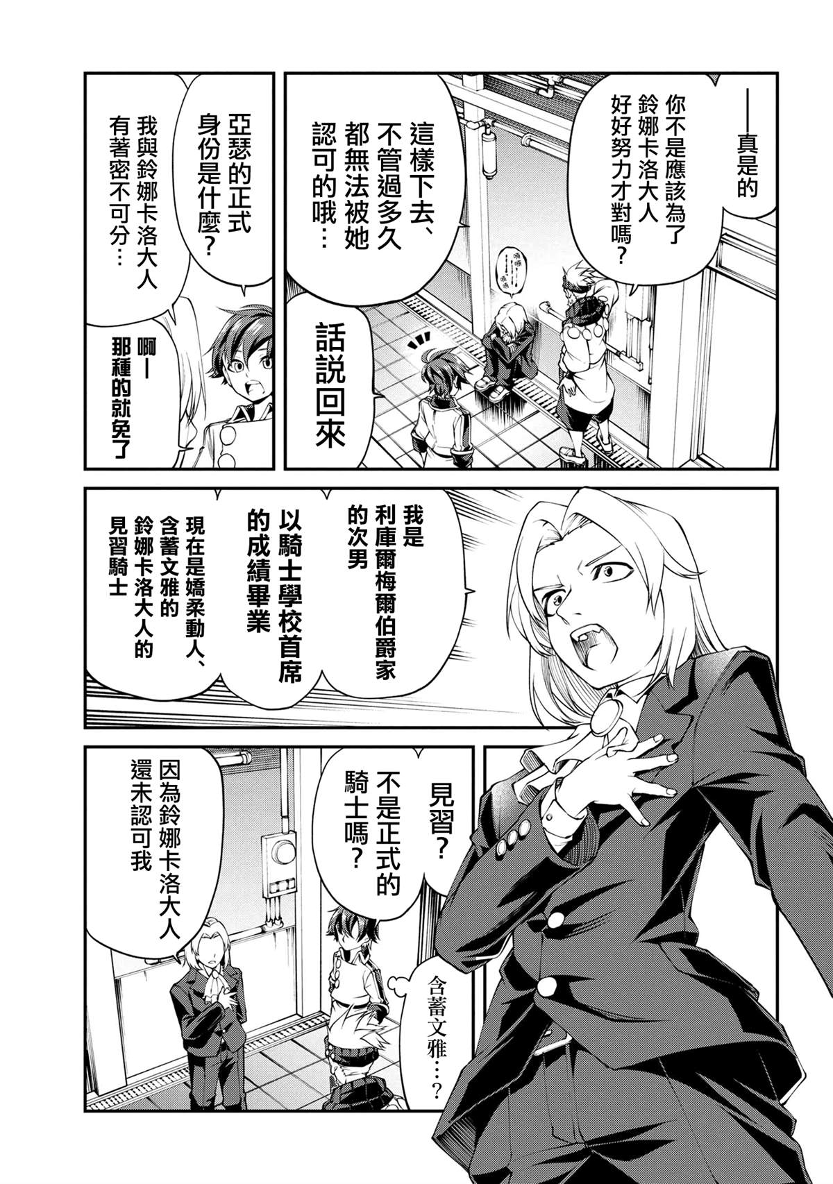第17话8