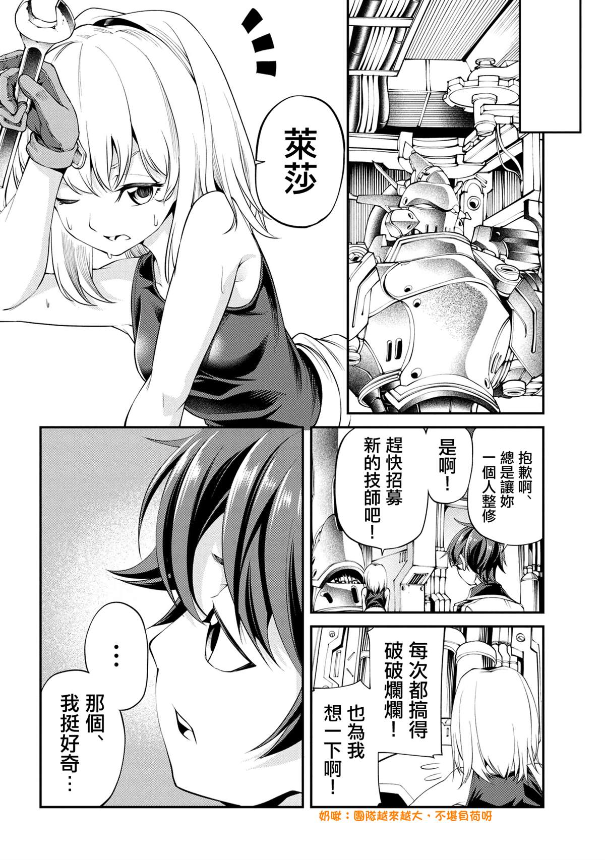第17话9