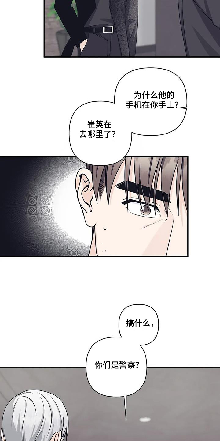 第90话17