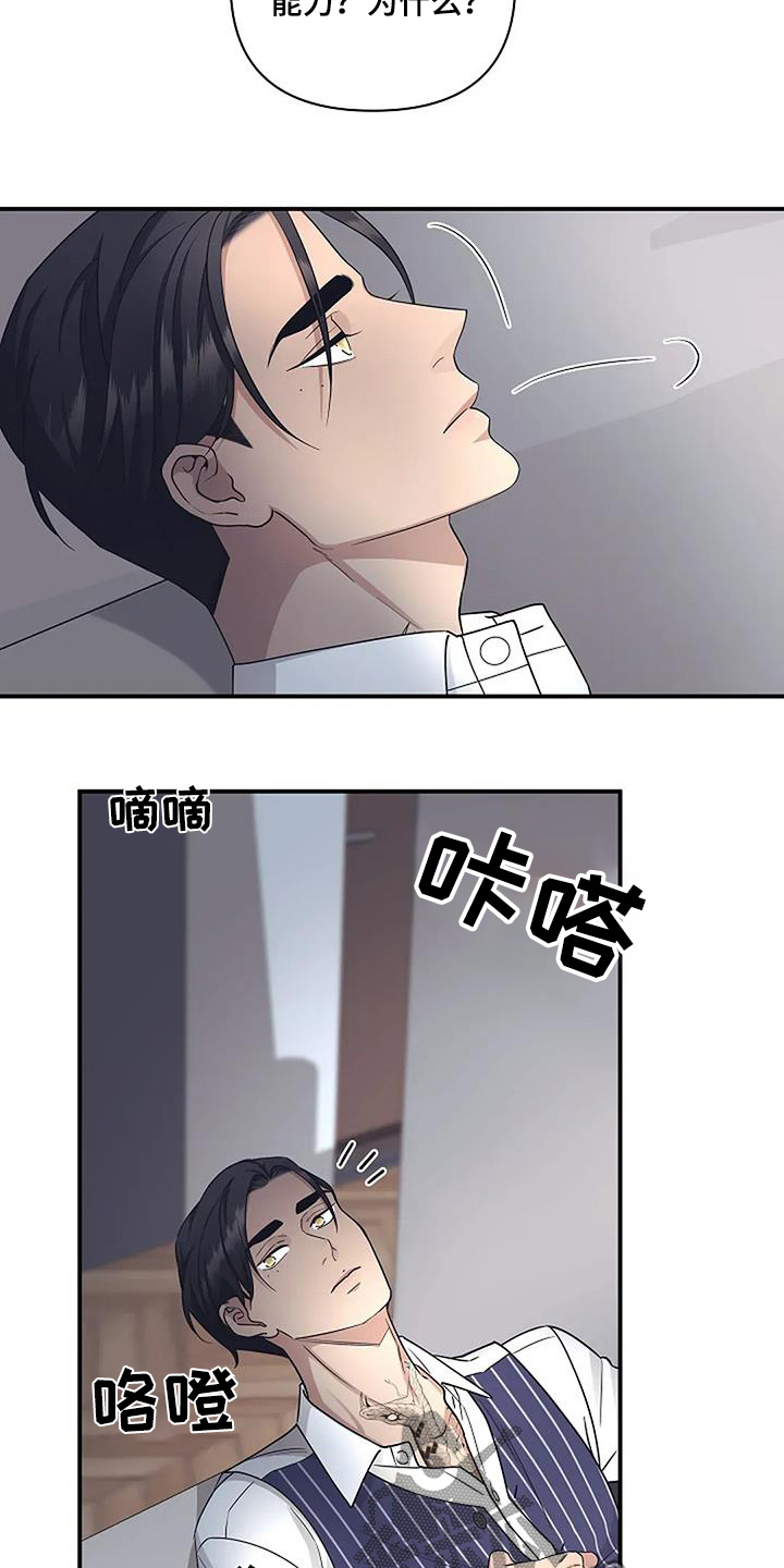 第67话5